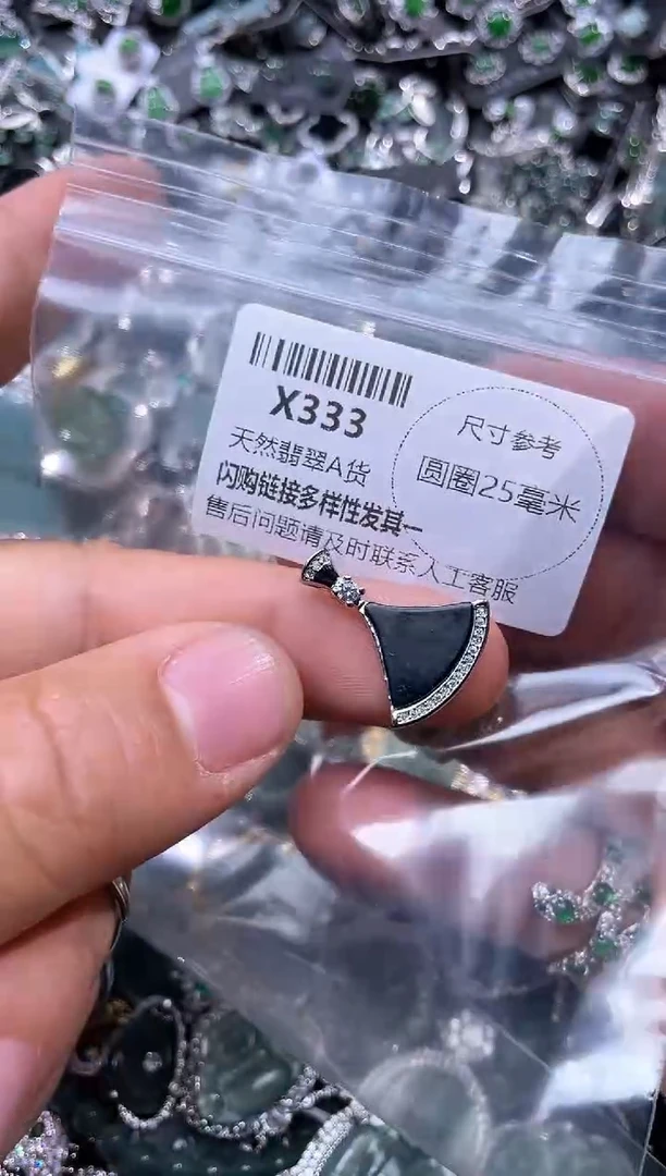 【闪购商品】翡翠颈饰未镶嵌X333吊坠