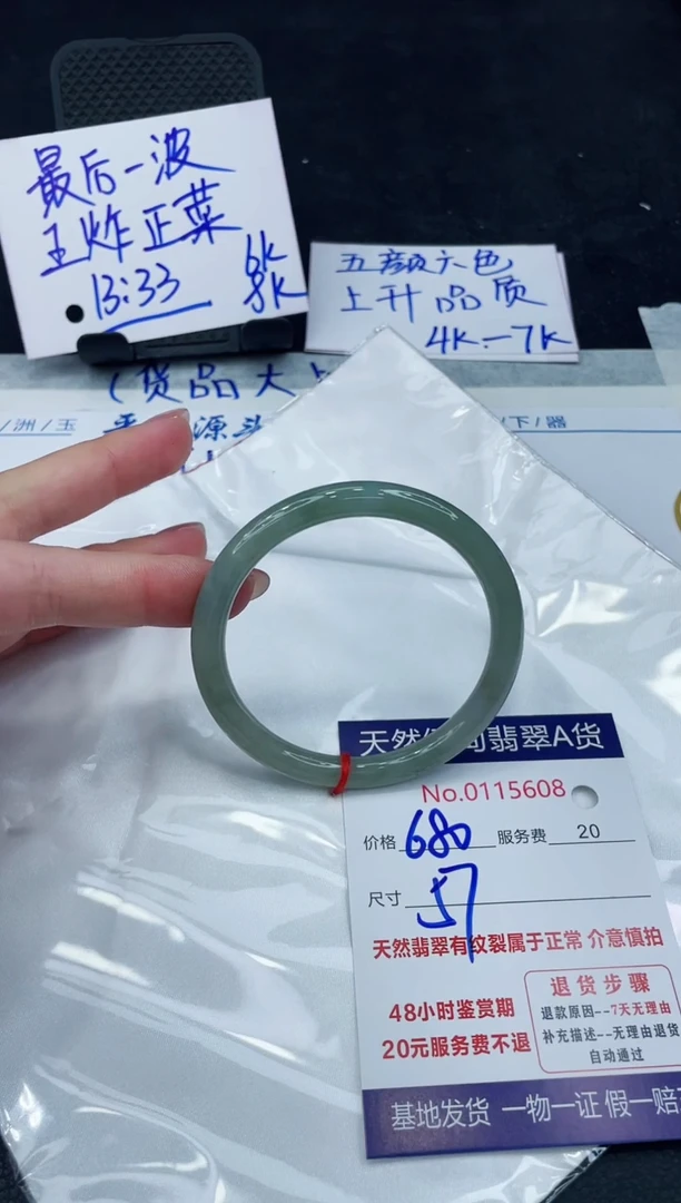 【闪购商品】翡翠手镯未镶嵌888888888888