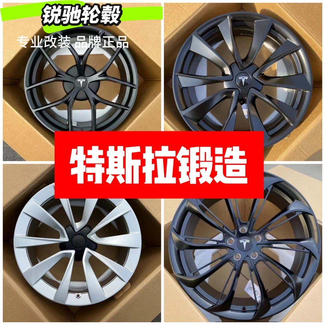 特斯拉锻造轮毂18寸19寸20寸适配特斯拉毛豆3YMODEL3锻造轮毂
