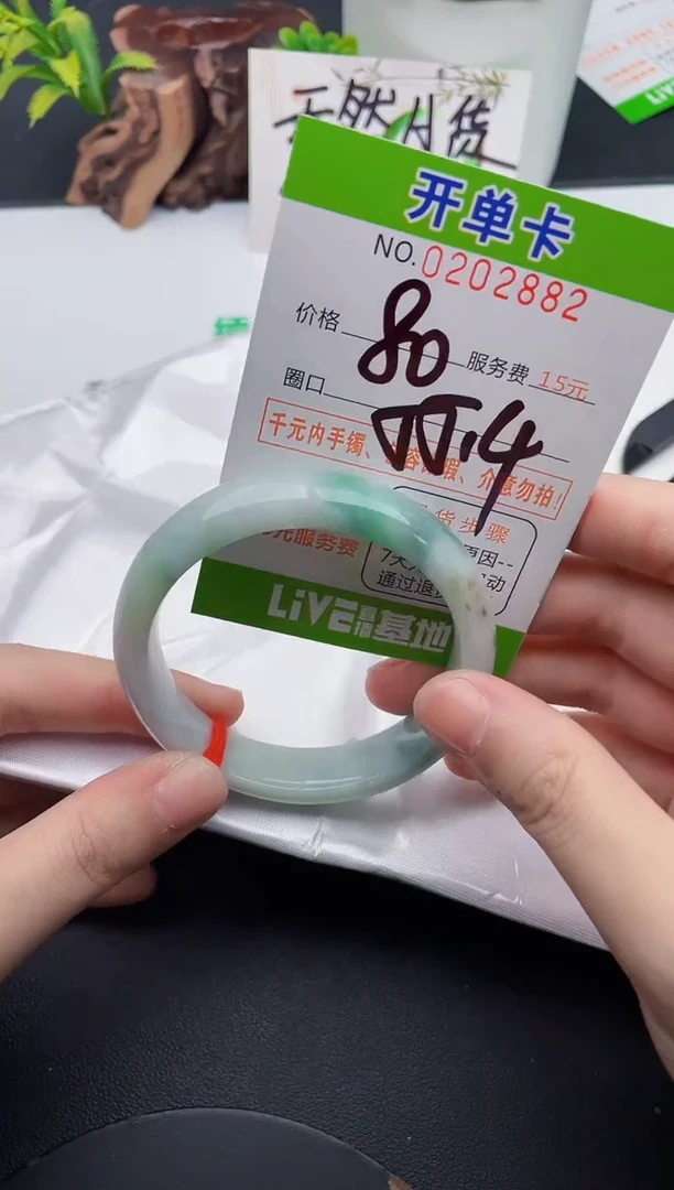 未镶嵌手镯翡翠82天然翡翠A货