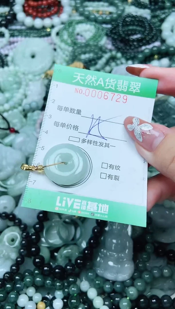 颈饰未镶嵌翡翠翡翠