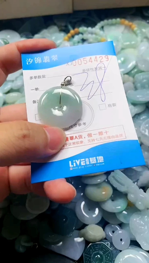 颈饰未镶嵌翡翠闪购商品0054429