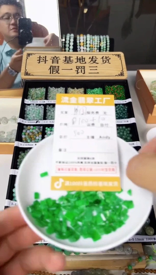 翡翠散珠翡翠散珠110颗多样性发货