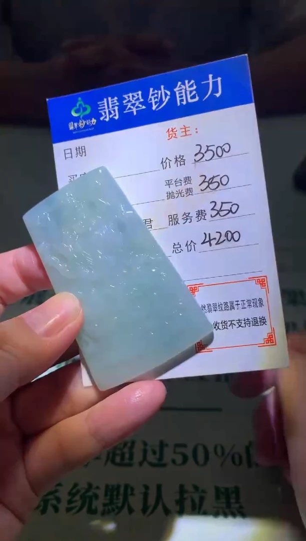 定制翡翠未镶嵌毛货-不退不换