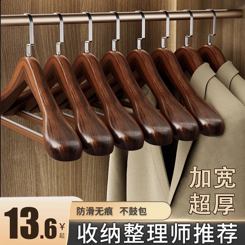 实木衣架家用宽肩无痕高级木质衣撑大衣西装服装店专用挂衣架定制