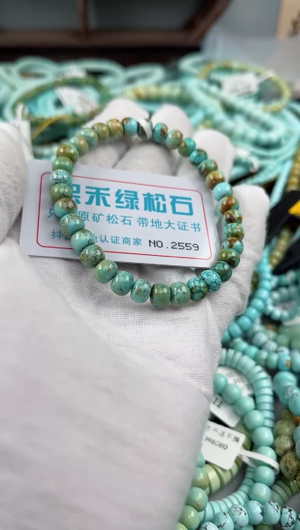 未镶嵌绿松石松石2559