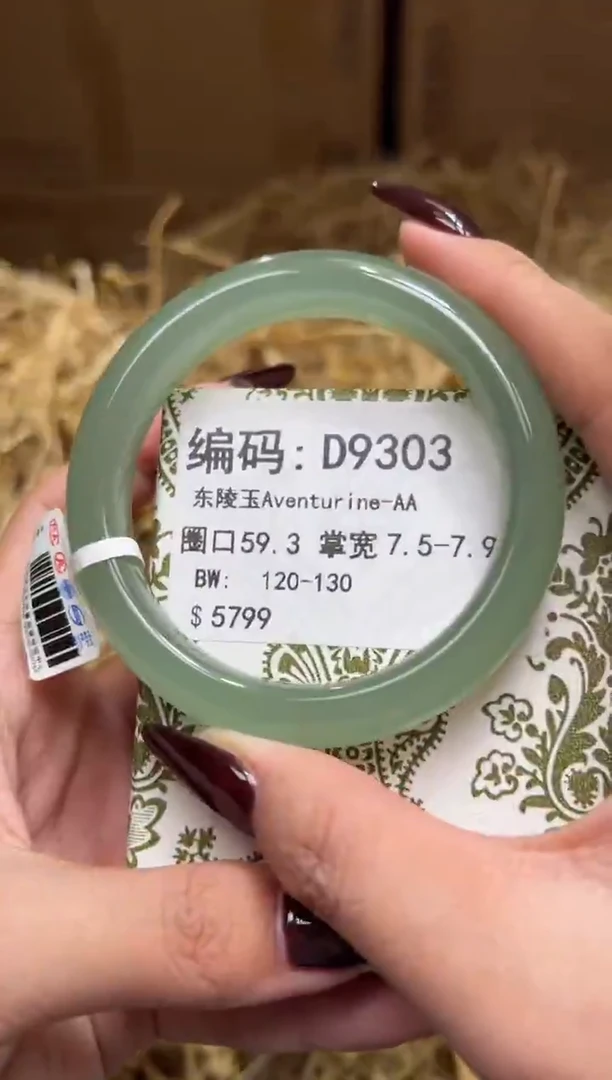 未镶嵌手镯石英质玉D9303