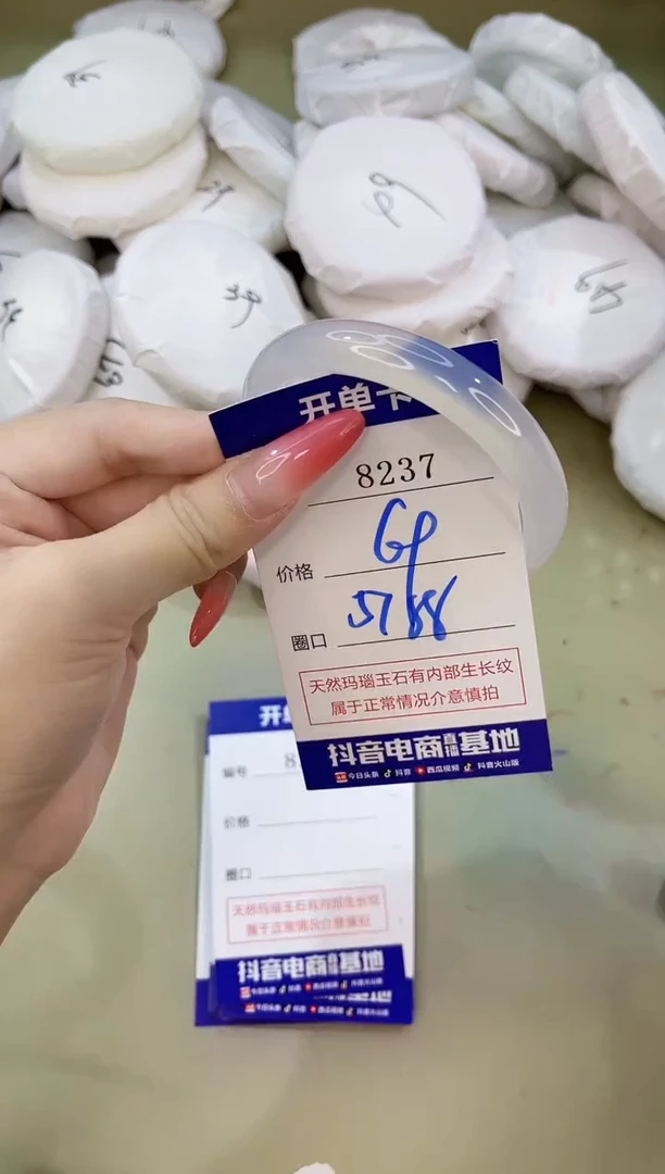 手镯玛瑙/玉髓未镶嵌8237