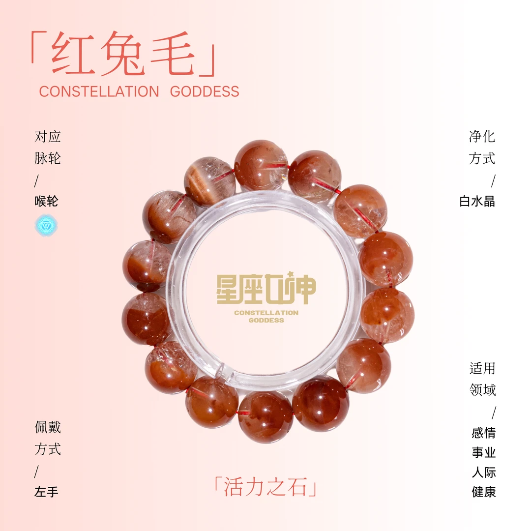 莫小奇严选——半盆红兔毛单圈手链（多样性发其一）