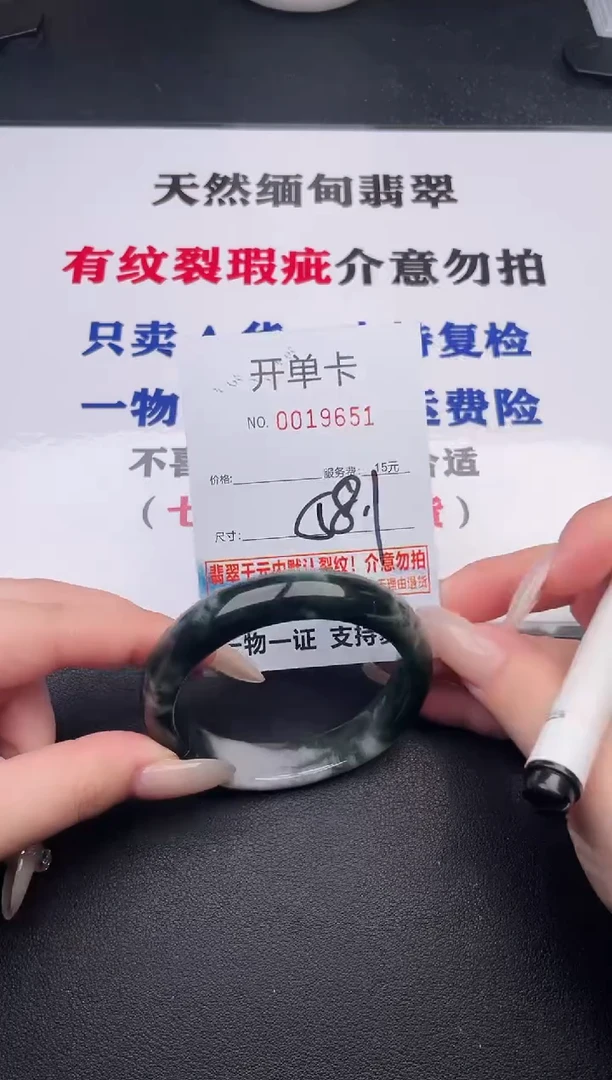 未镶嵌手镯翡翠51