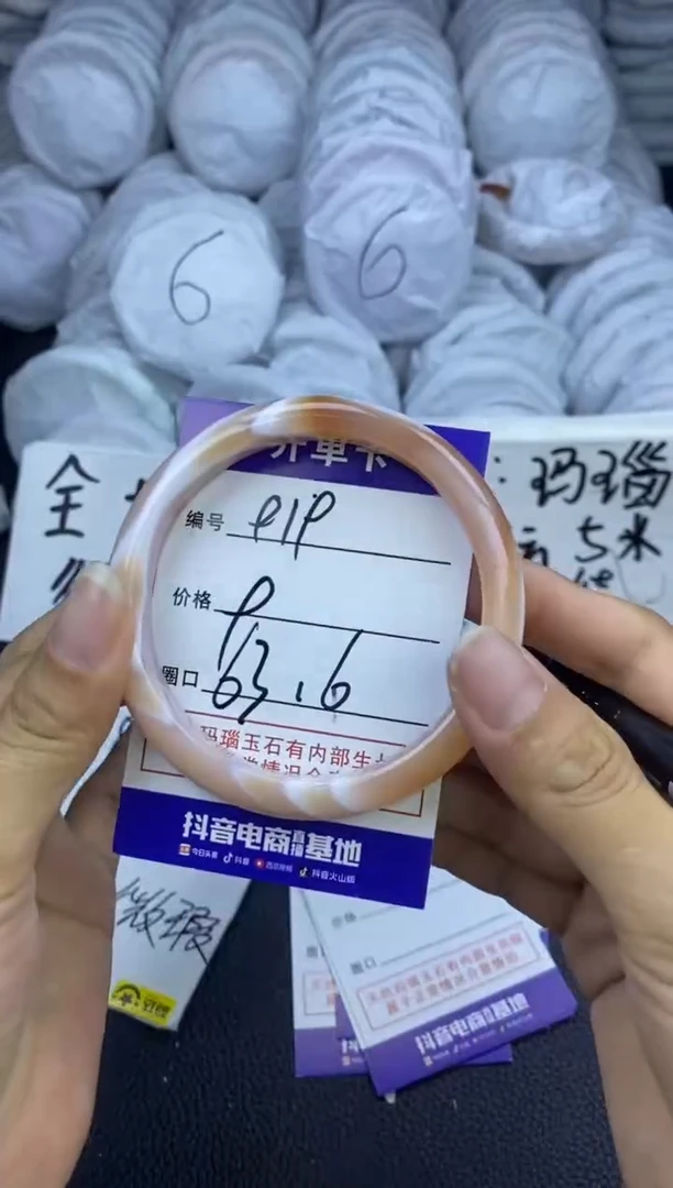 玛瑙/玉髓手镯未镶嵌919