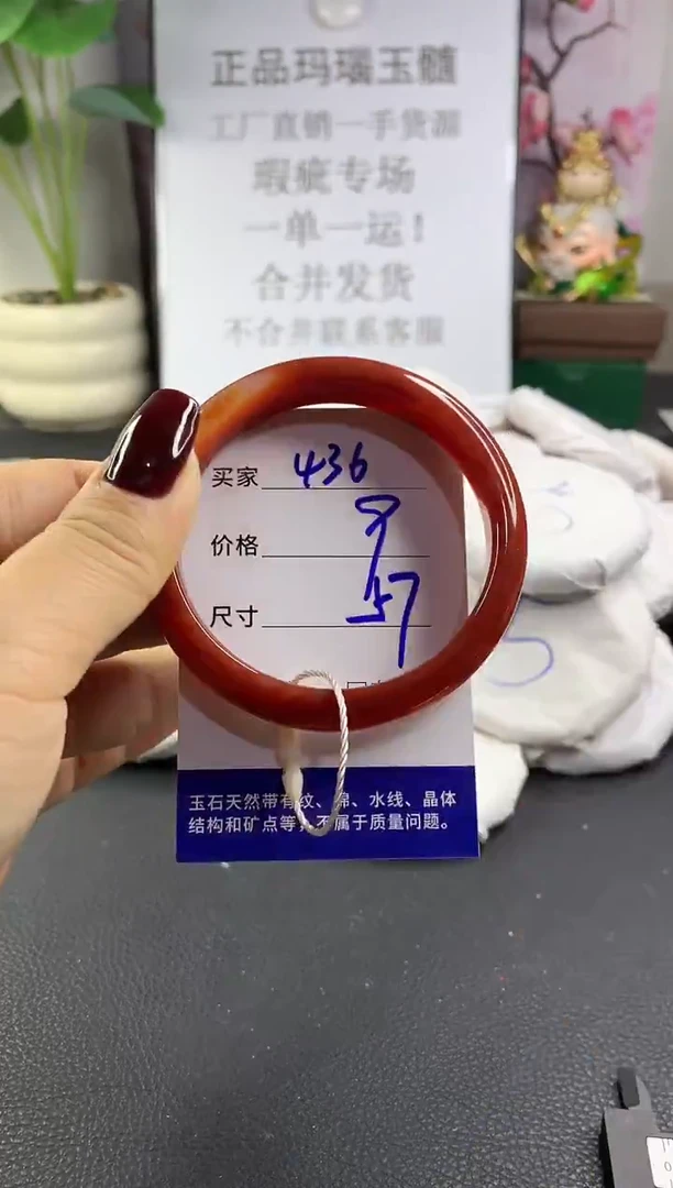 手镯玛瑙/玉髓未镶嵌436