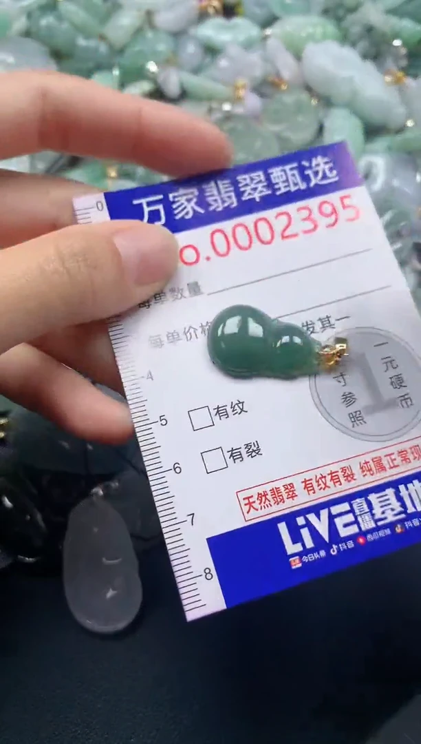 吊坠(不含链)未镶嵌翡翠2395