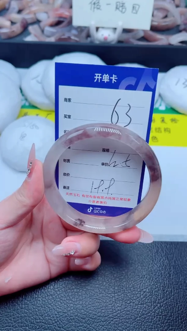 未镶嵌手镯石英质玉63-62