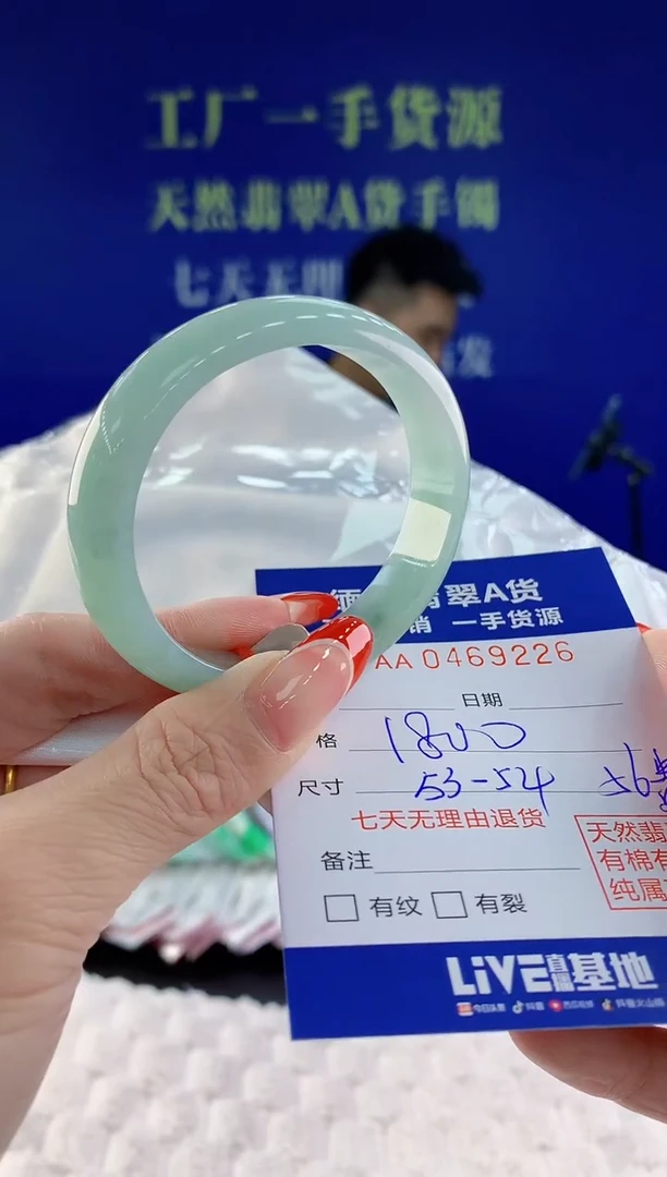 【闪购商品】翡翠手镯未镶嵌26天然A货翡翠1