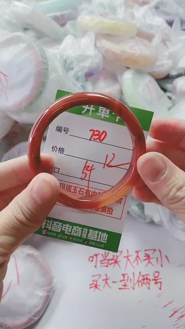 【闪购商品】玛瑙/玉髓手镯未镶嵌730