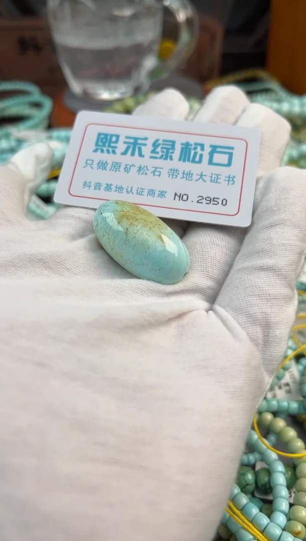 未镶嵌绿松石松石2950
