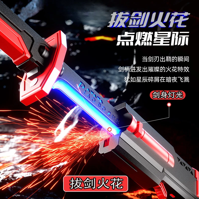 光剑火焰喷雾漂泊者流光儿童星际光剑火花光剑多少钱玩具火花发光