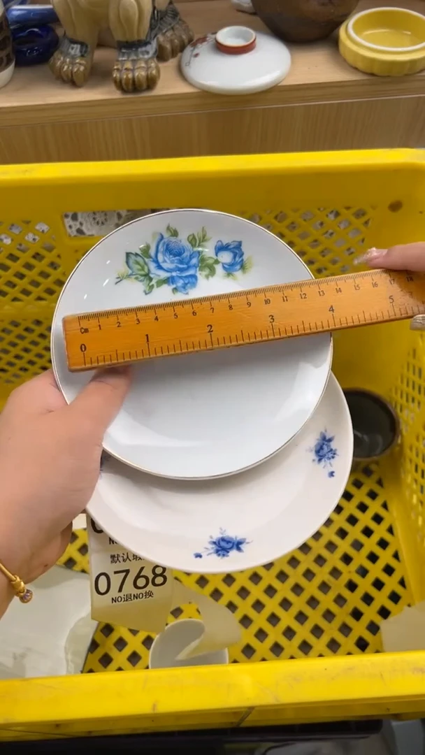 768默认微瑕，满20元包邮