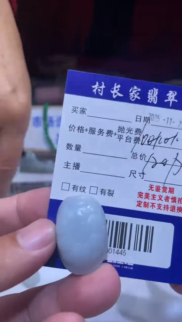 未镶嵌定制翡翠60001445