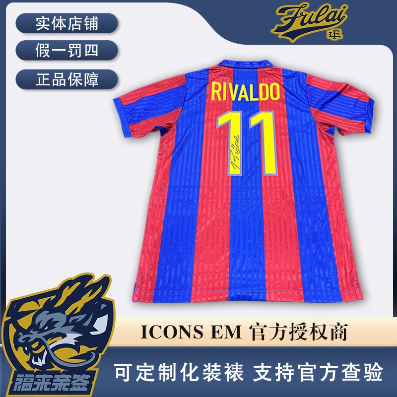 里瓦尔多亲签巴萨复古球衣收藏（含ICONS认证证书）
