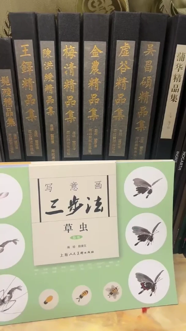 写意画三步法 草虫