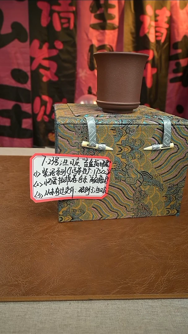 茶壶紫砂盲盒福利66666666