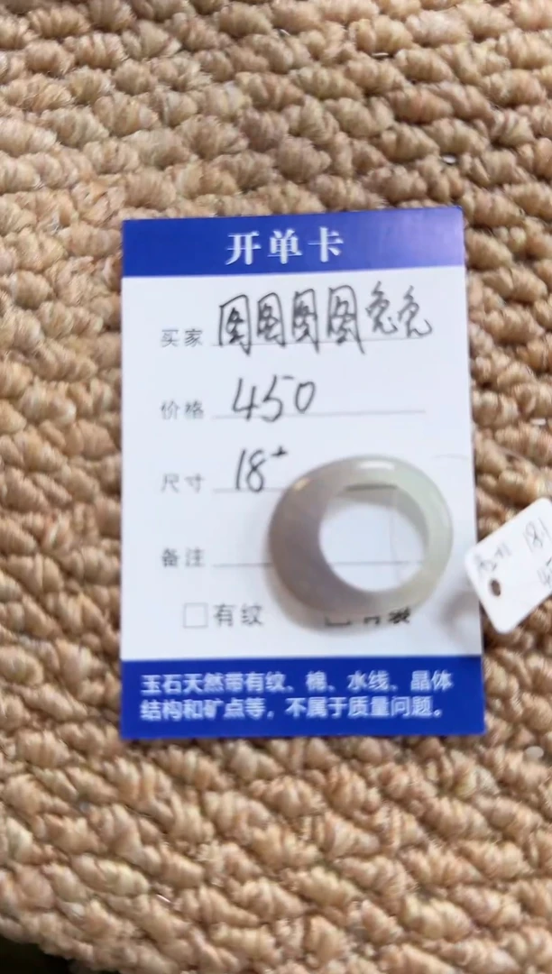 和田玉（糖玉）戒指未镶嵌图****兔2