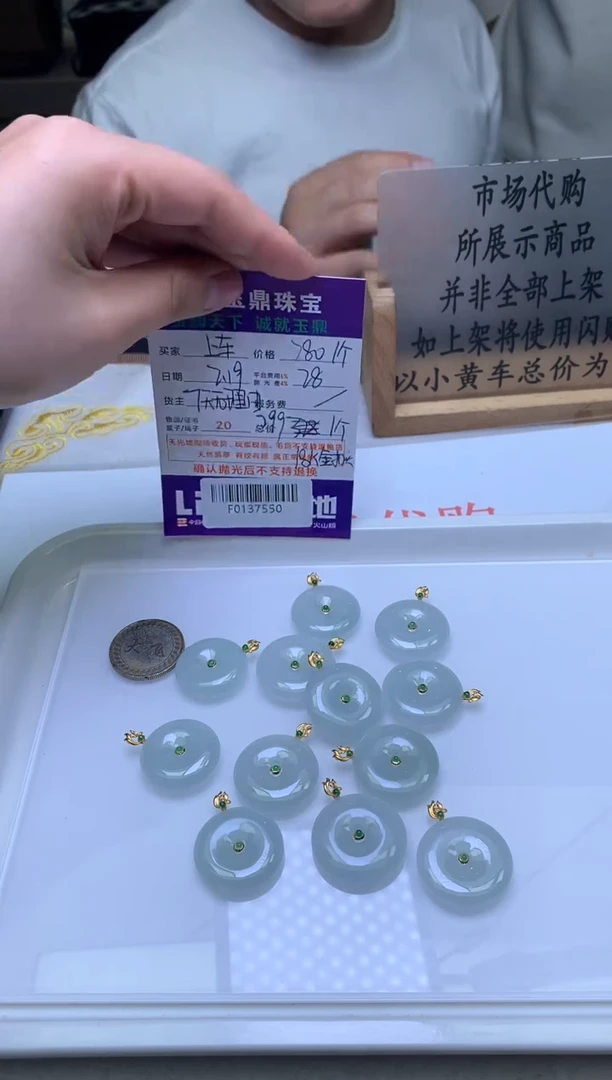 【闪购商品】翡翠吊坠(不含链)18K金镶嵌多样性发其一-F0137550