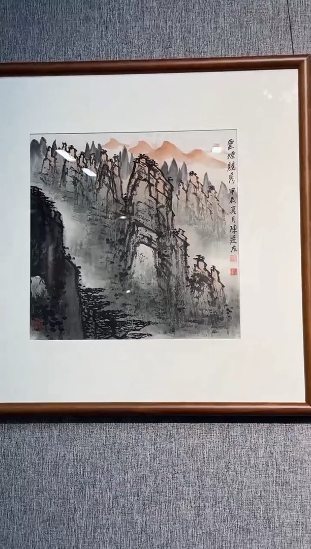 国画y天津人美-陈廷友山水1平尺