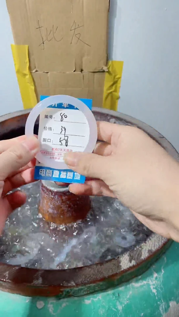 手镯玛瑙/玉髓合金80