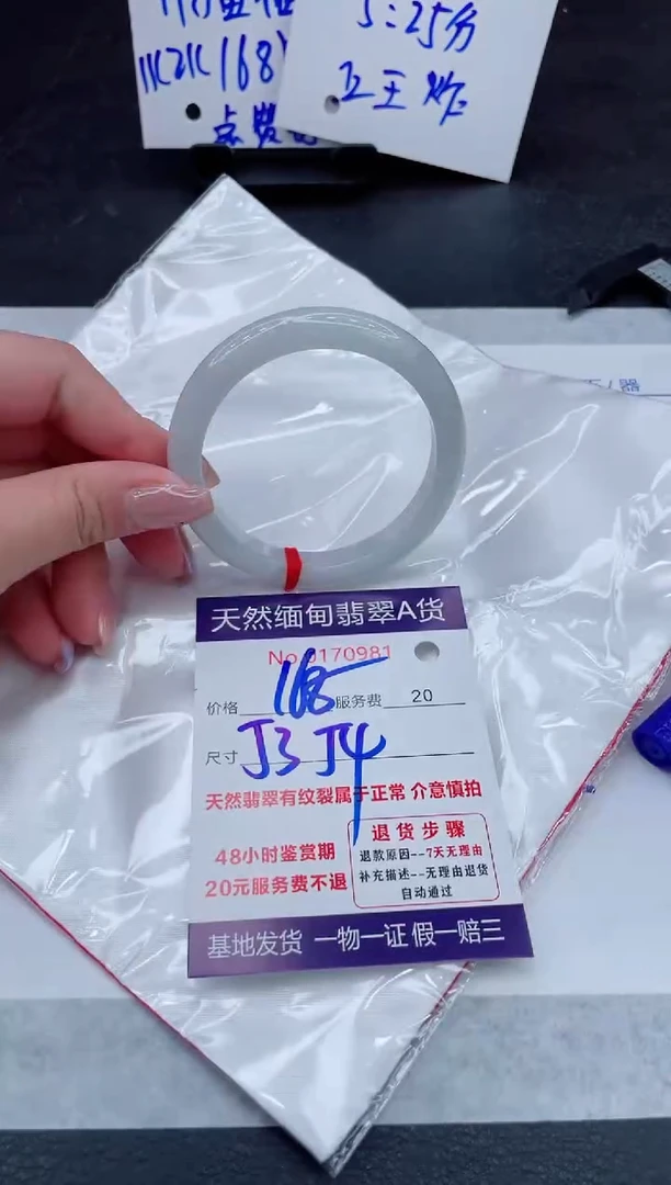 翡翠手镯未镶嵌168.000000