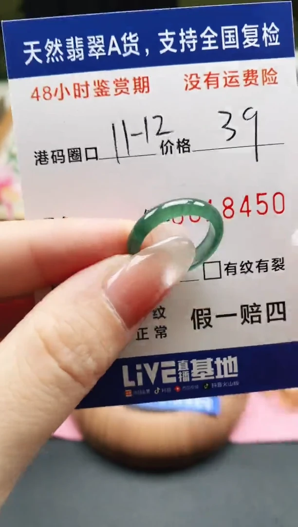未镶嵌戒指翡翠天然A货翡翠戒圈8450