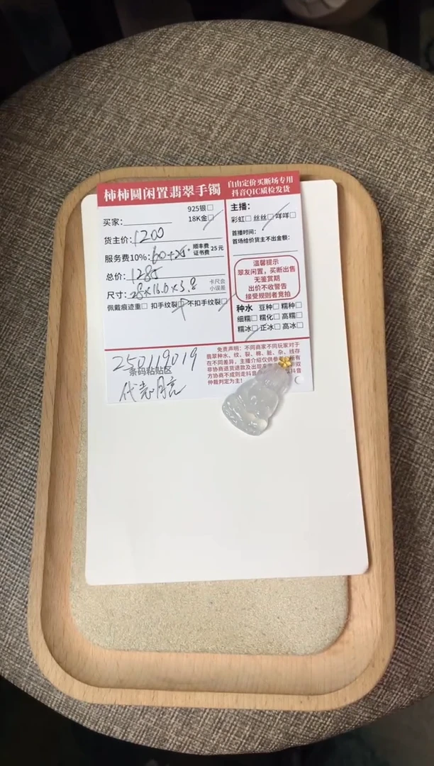 【闪购商品】翡翠颈饰18K金镶嵌250119019