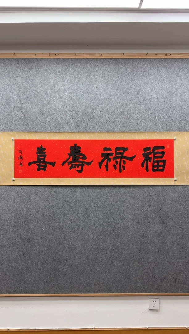 【闪购商品】书法肖博：