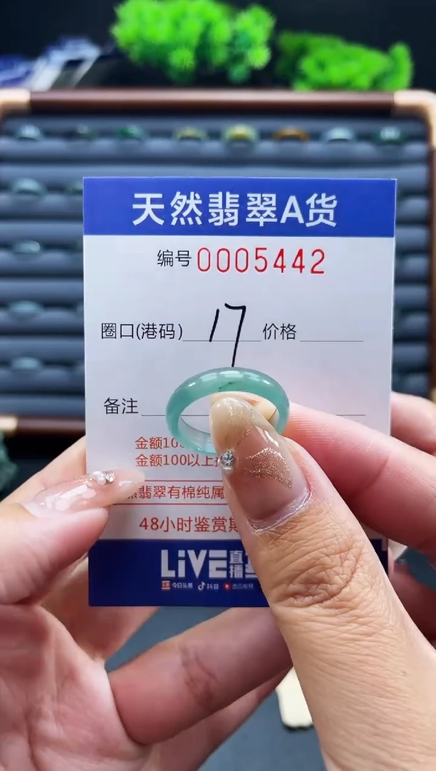 未镶嵌戒指翡翠戒圈