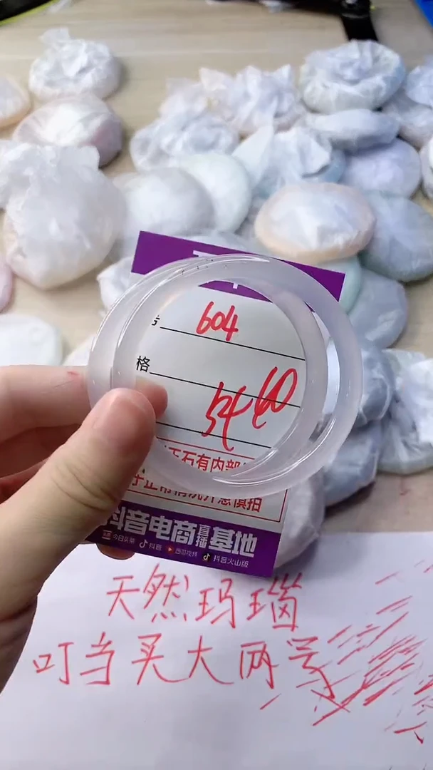 玛瑙/玉髓手镯未镶嵌604