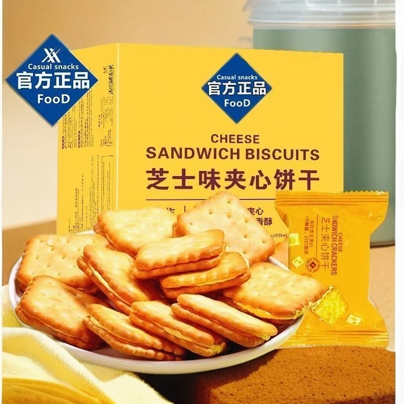 芝士夹心饼干【商超同款】咸味办公室零食独立包装咸香酥脆休闲
