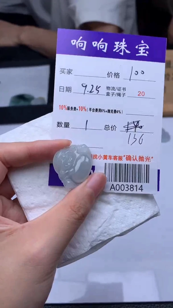 未镶嵌定制翡翠搞*懂A003814