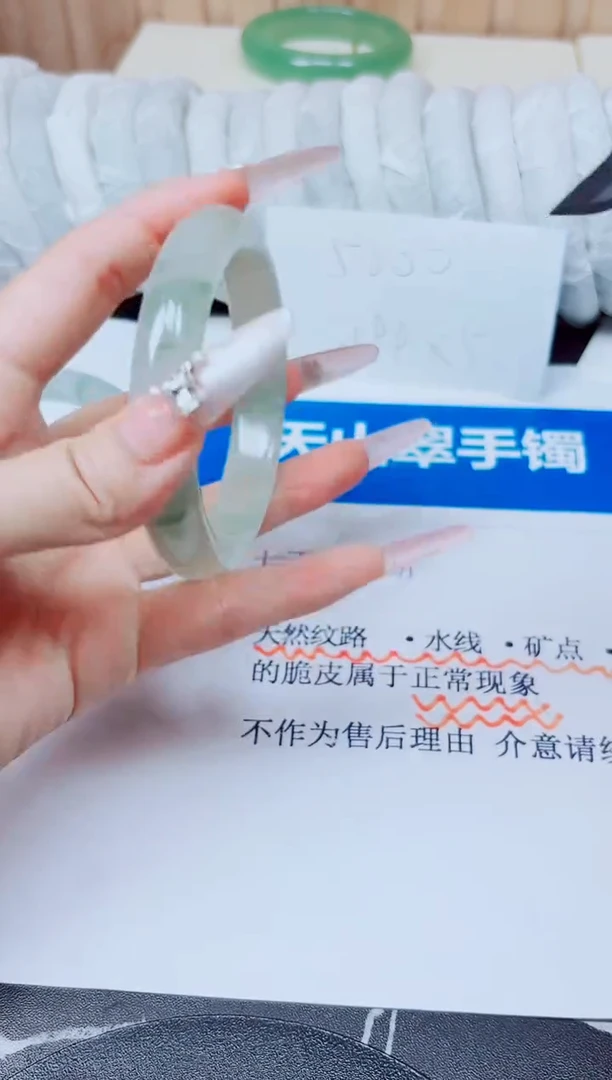 未镶嵌手镯石英质玉99/62