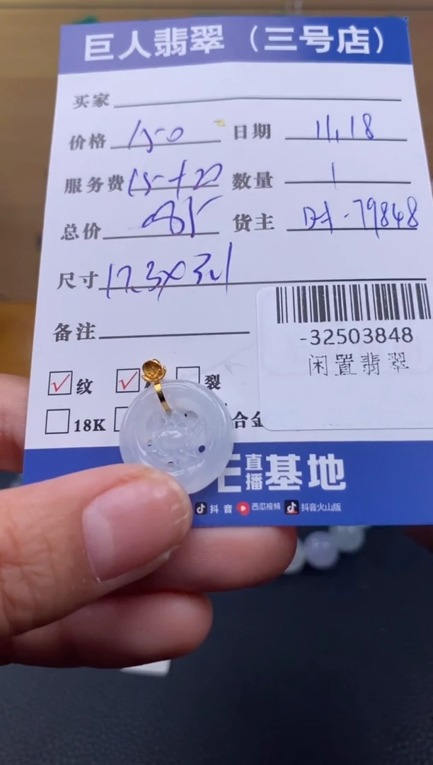 颈饰18K金镶嵌翡翠多人-32503848