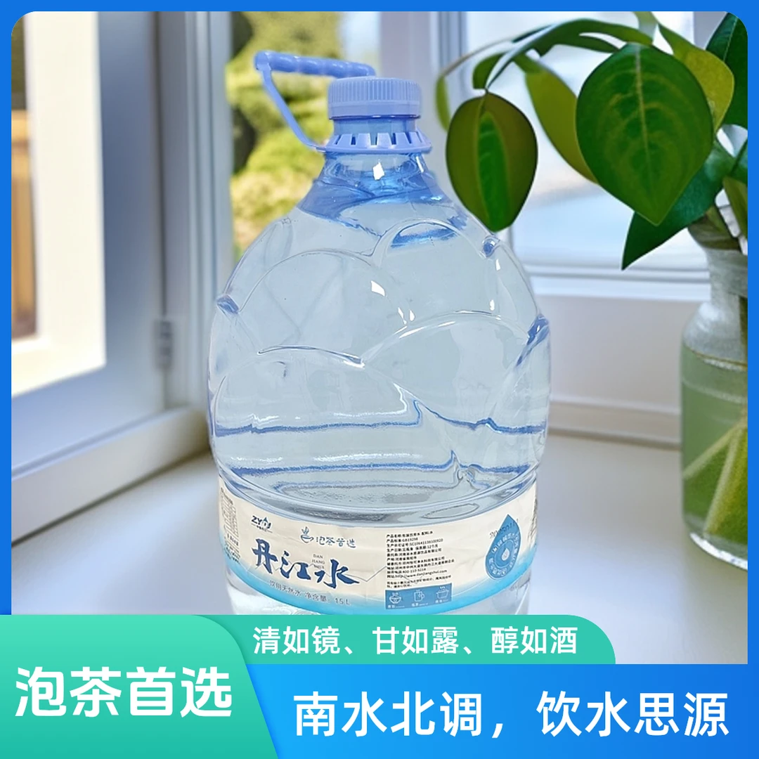 （薅羊毛）天然低钠弱碱性水10L大桶天然饮用水包邮送货上门