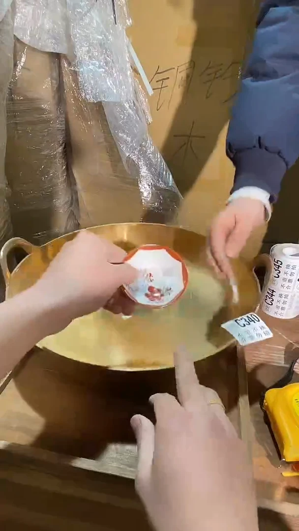 我****火340中古美术艺术品