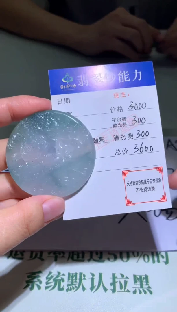 未镶嵌定制翡翠毛货-不退不换