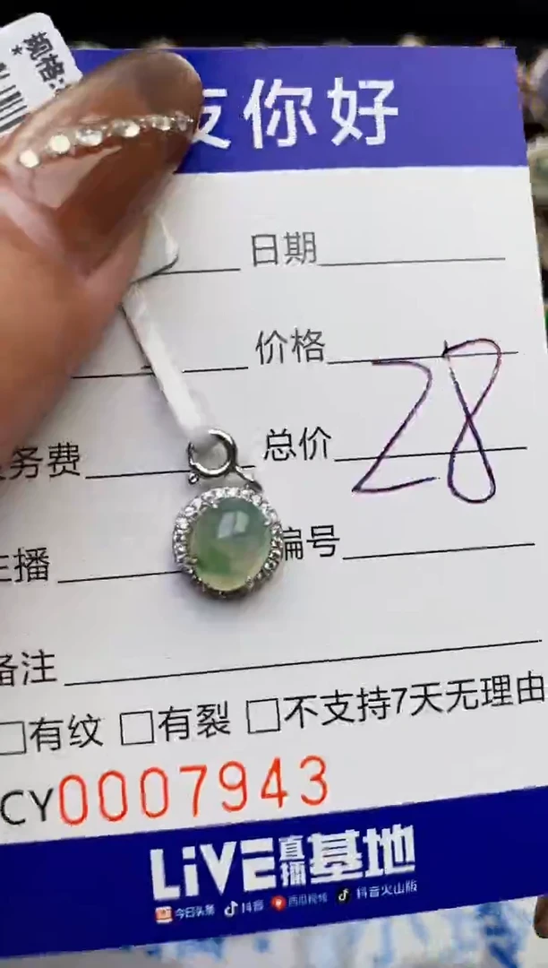 翡翠戒指银S925镶嵌7943