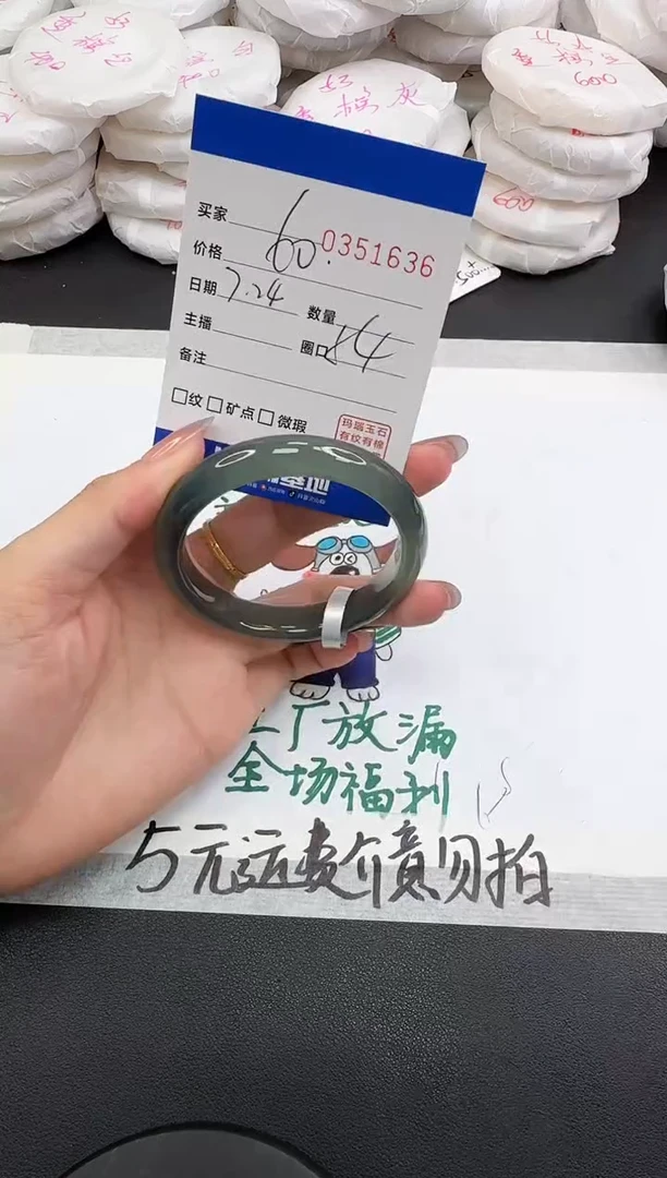 玛瑙/玉髓手镯未镶嵌1636