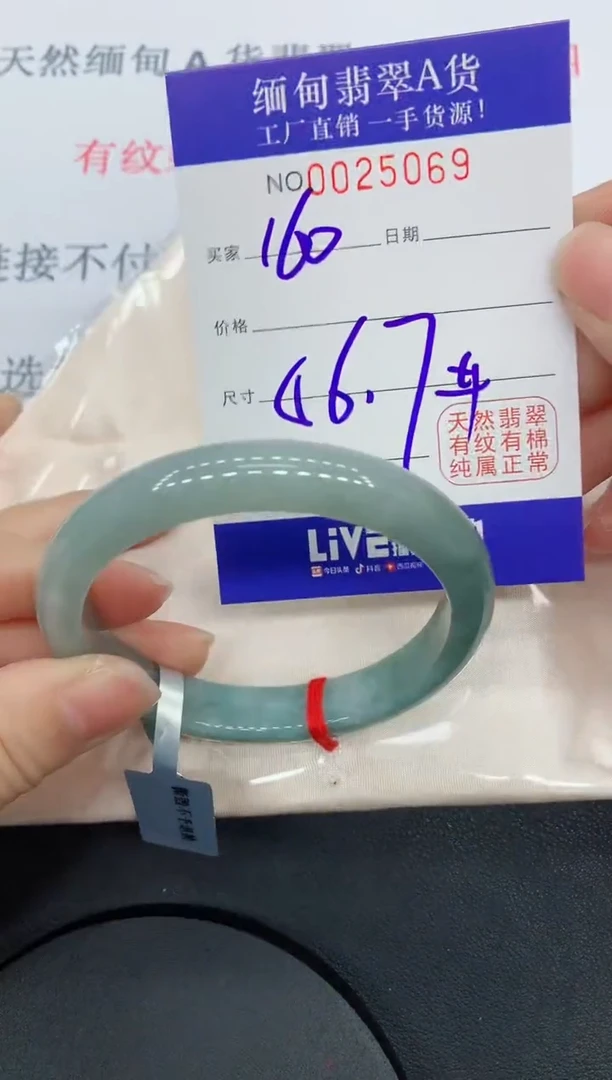 未镶嵌手镯翡翠5069缅甸翡翠手镯
