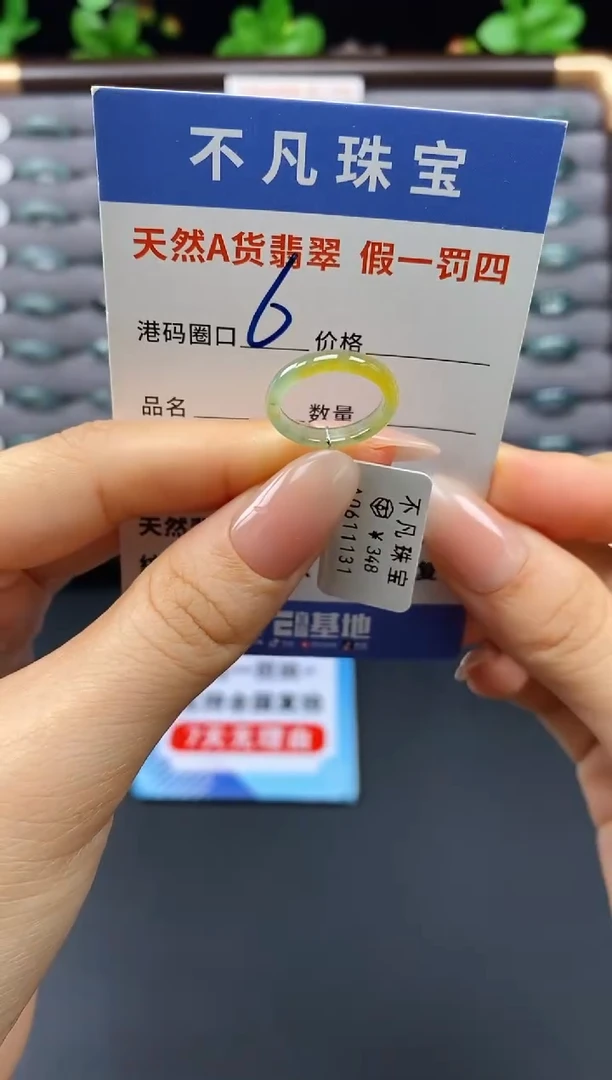 未镶嵌戒指翡翠天然A货翡翠11131