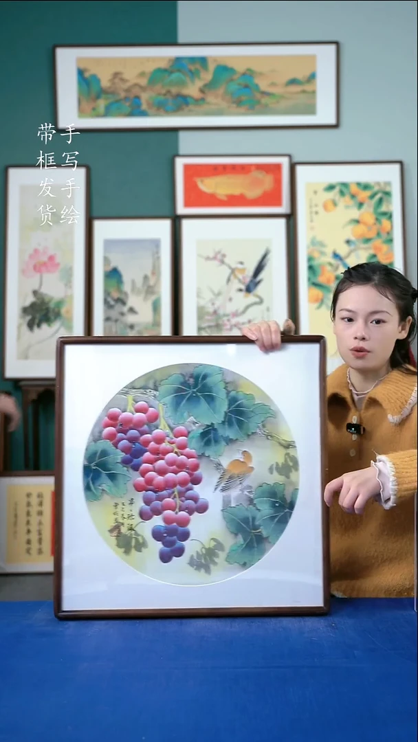 国画43  葡萄 52*52