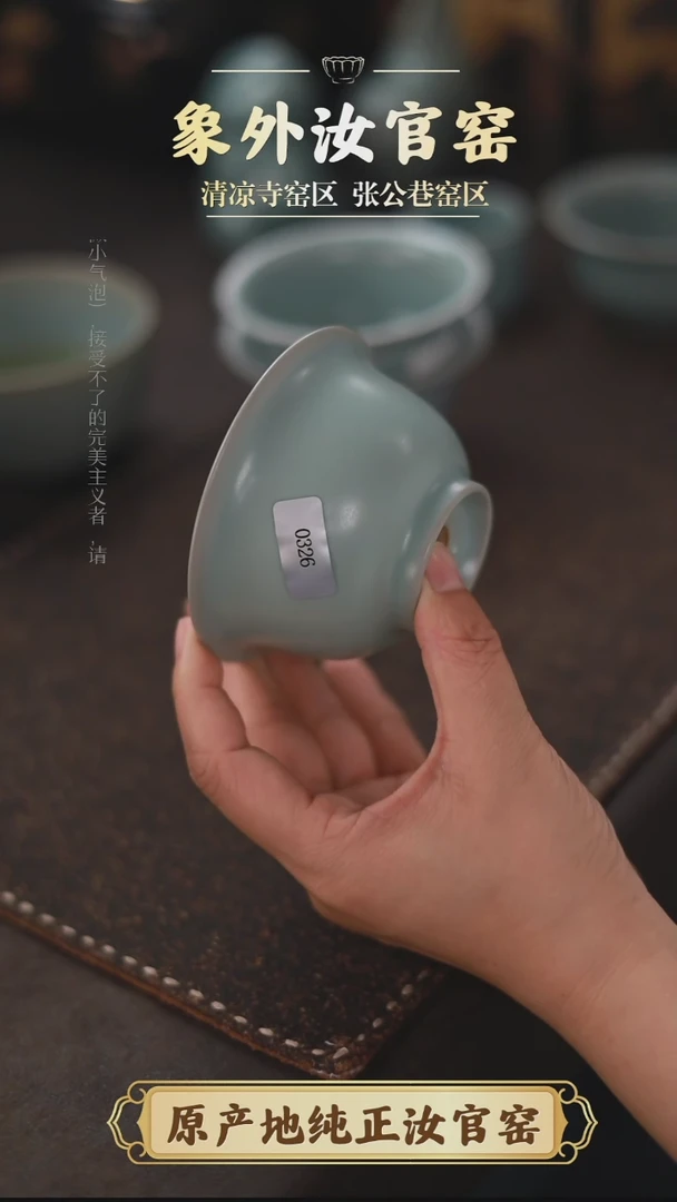 杯0326微瑕粉青仿古压手杯